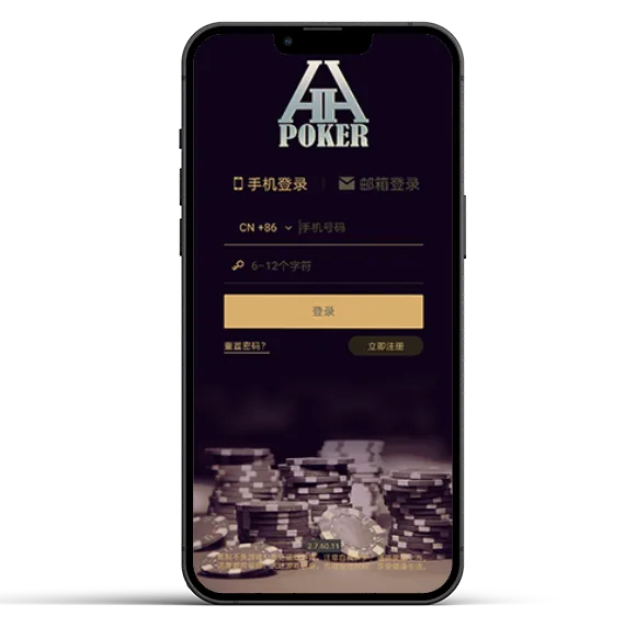 HHpokerapp官方版